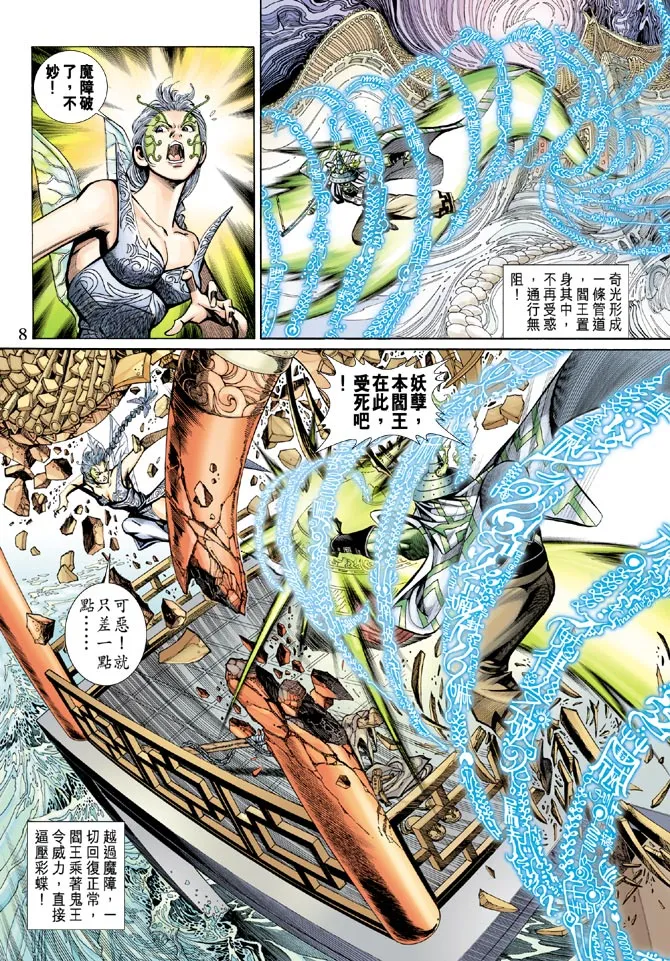 第51卷 第8页