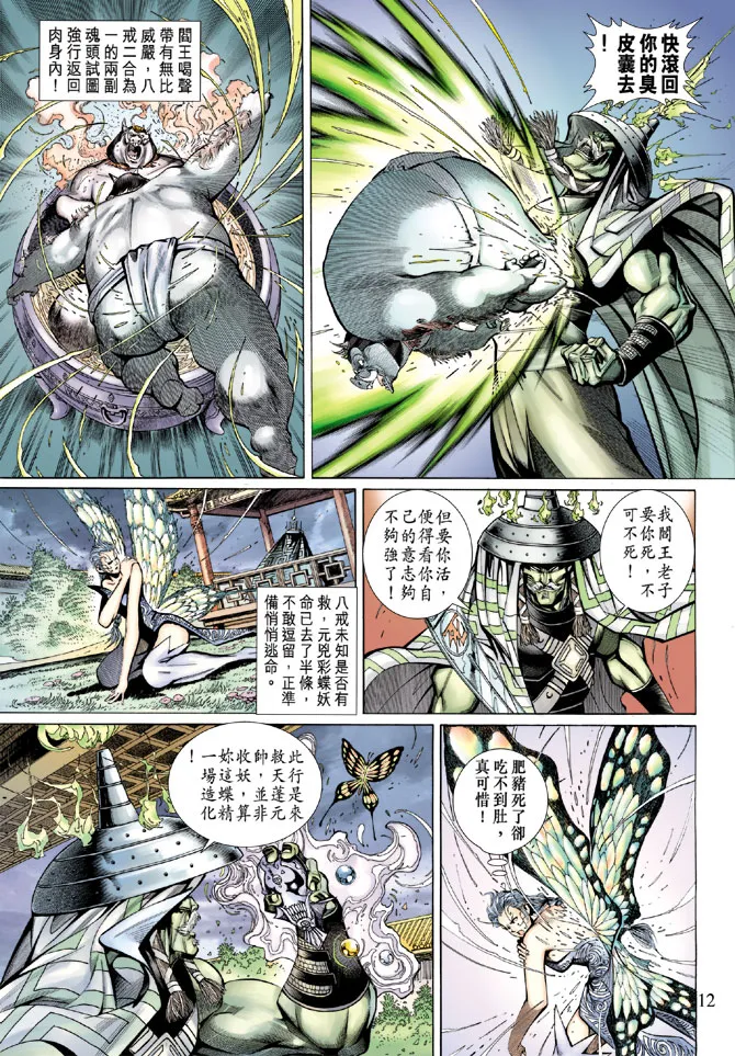 第51卷 第12页