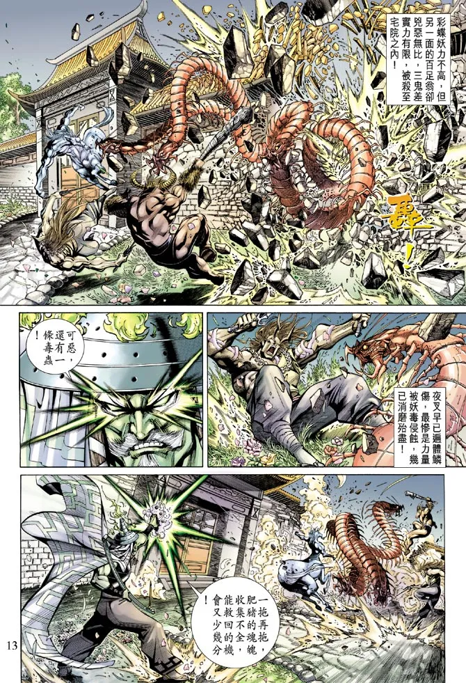 第51卷 第13页
