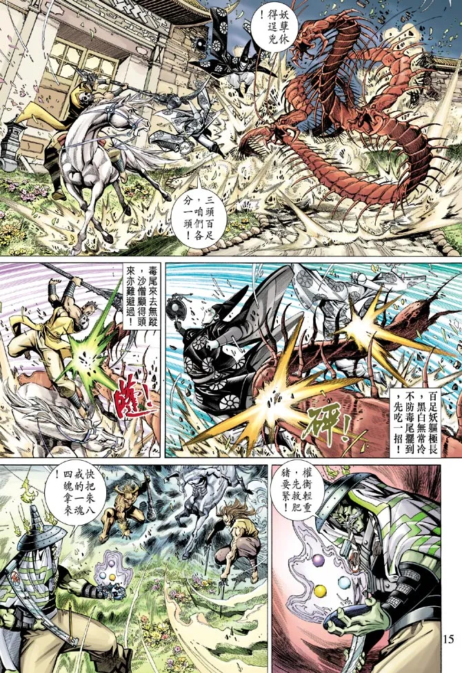 第51卷 第15页