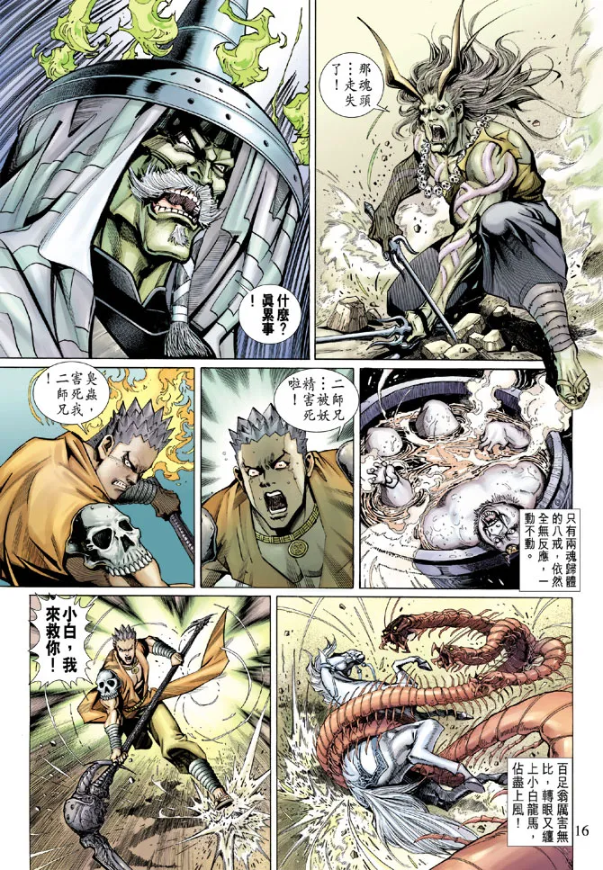 第51卷 第16页