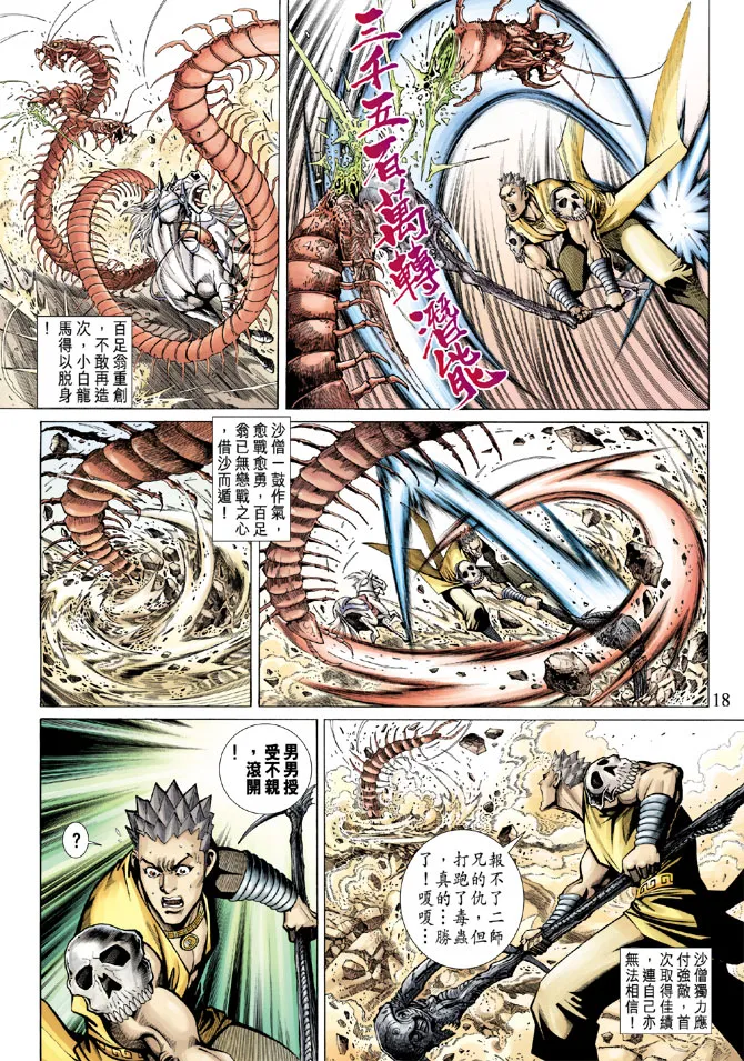 第51卷 第18页