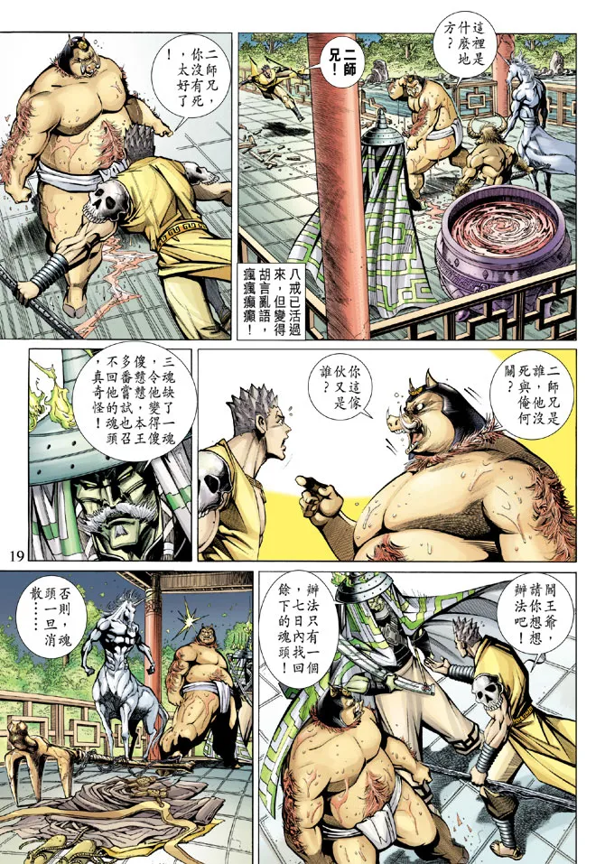 第51卷 第19页