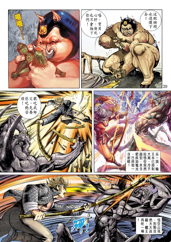 第51卷 第20页