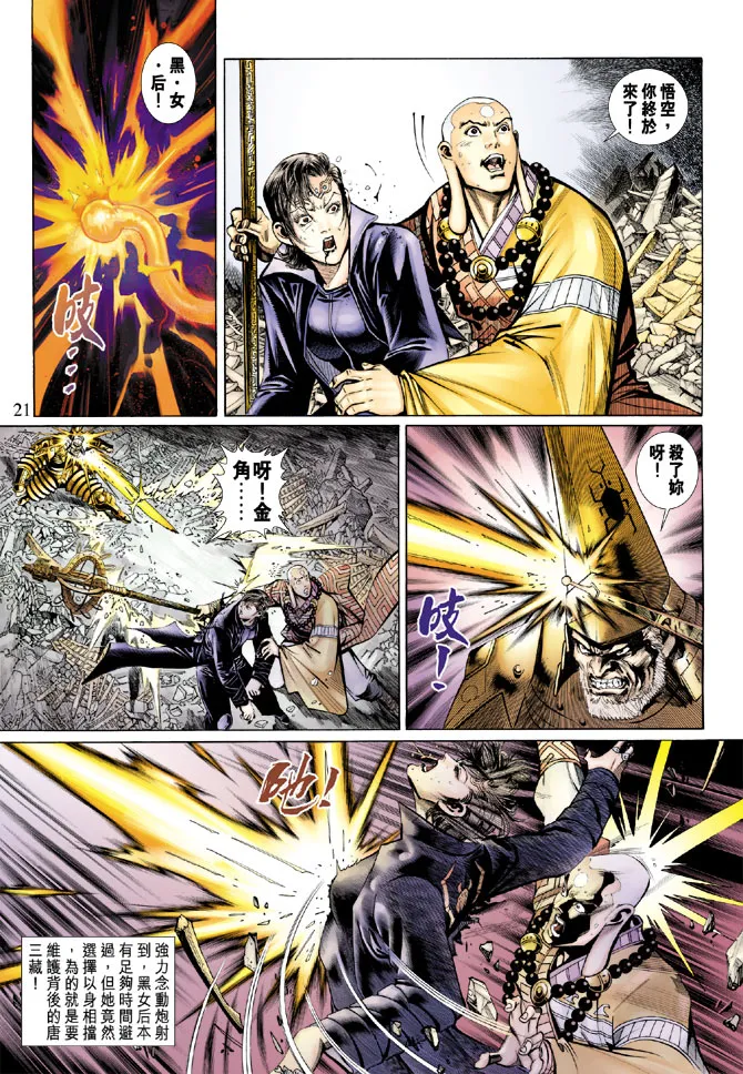 第51卷 第21页