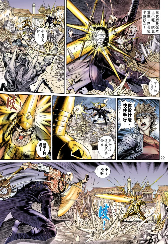第51卷 第22页