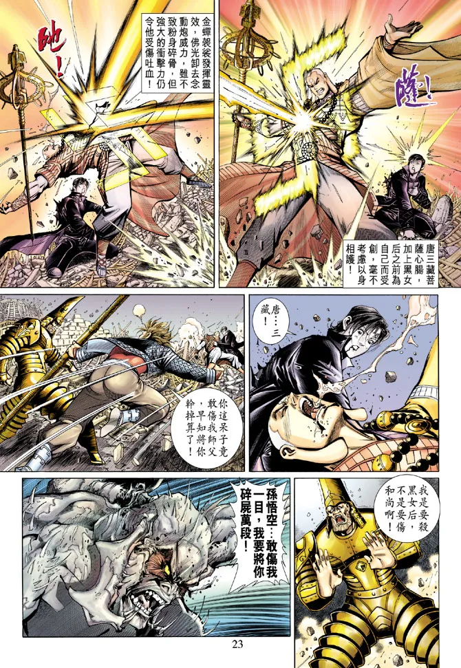 第51卷 第23页