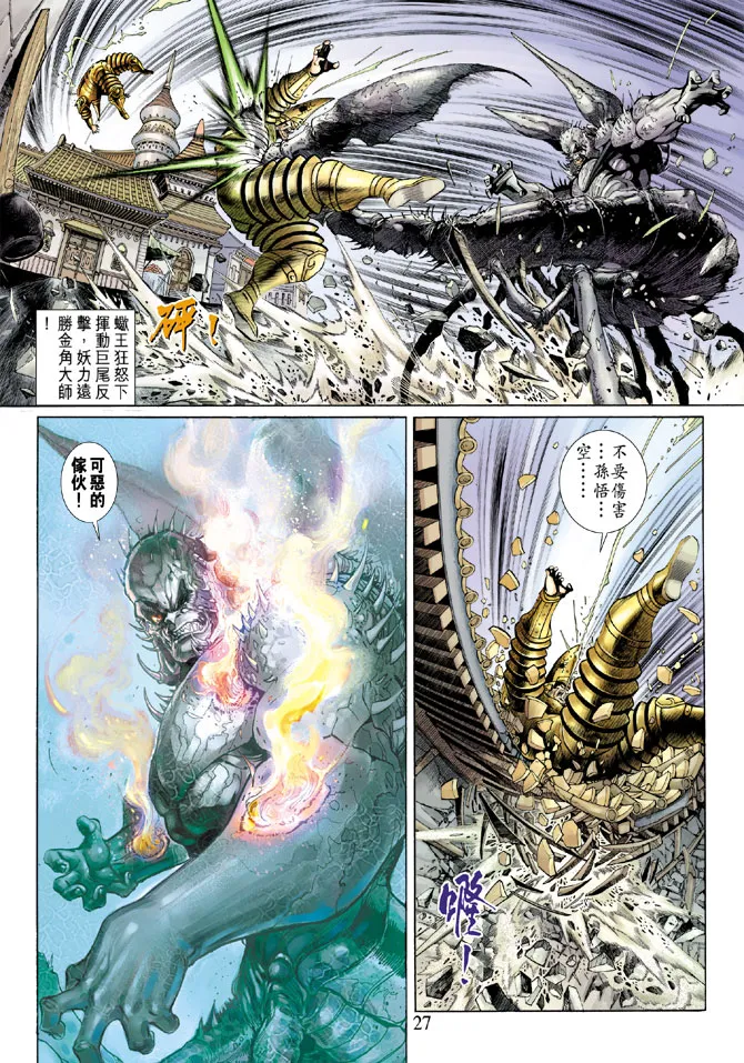 第51卷 第27页