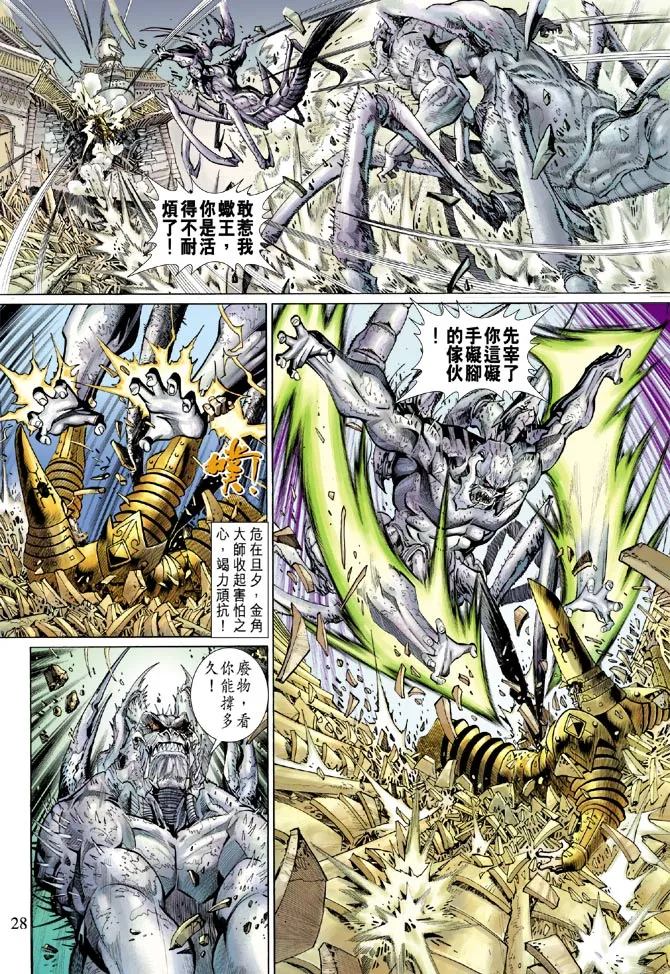 第51卷 第28页
