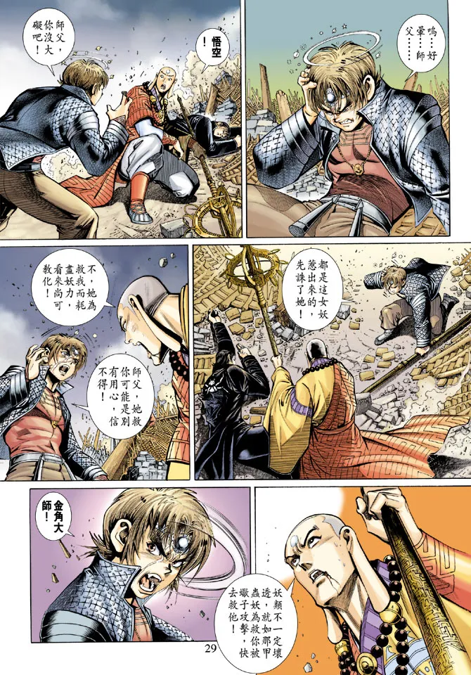 第51卷 第29页