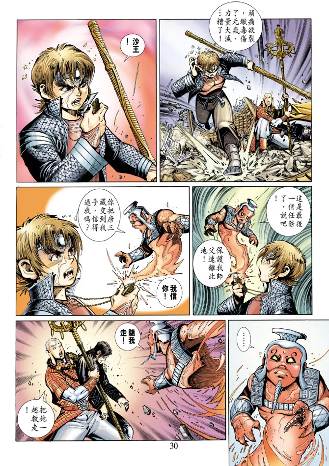 第51卷 第30页