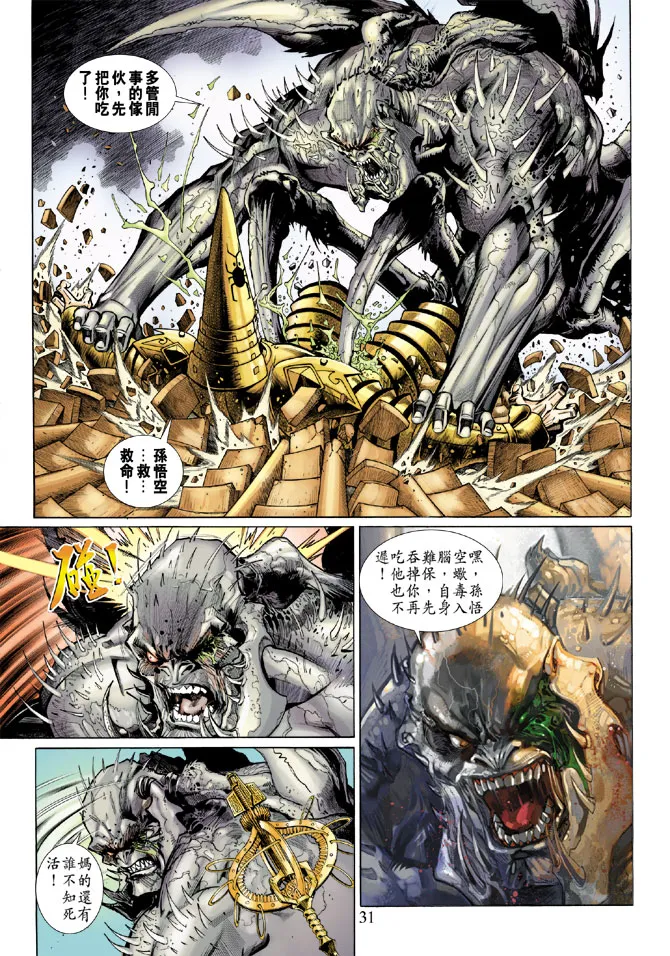 第51卷 第31页