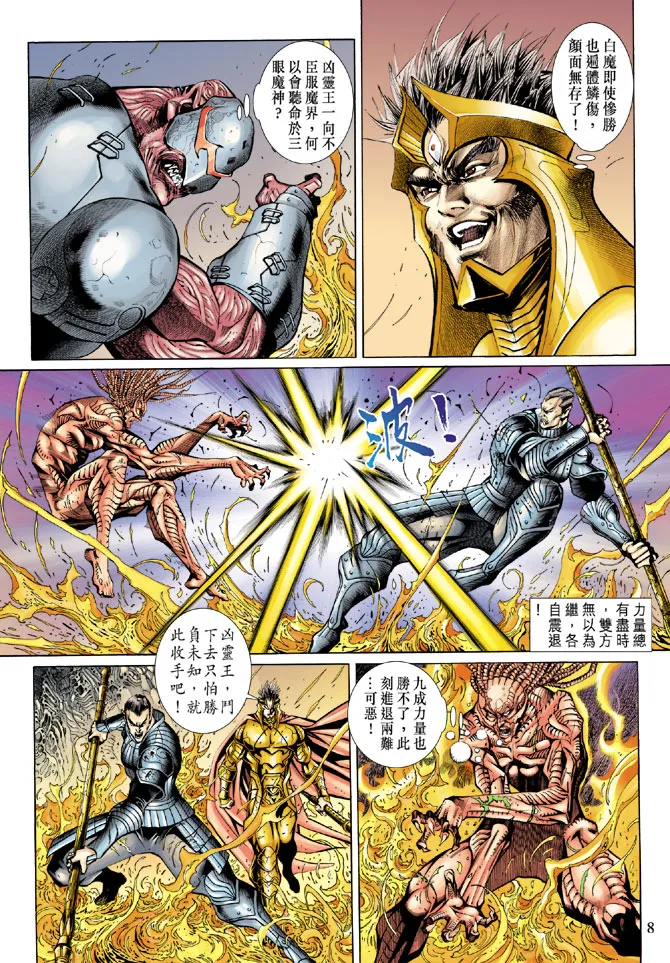 第56卷 第8页