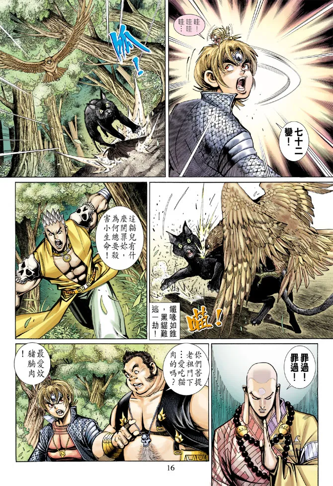 第56卷 第16页