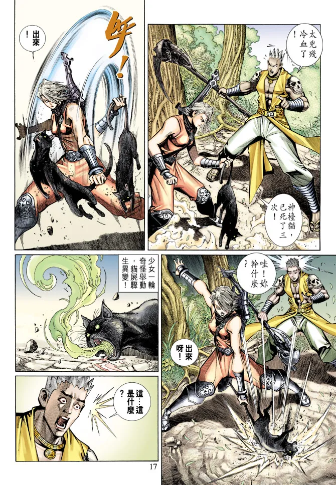 第56卷 第17页