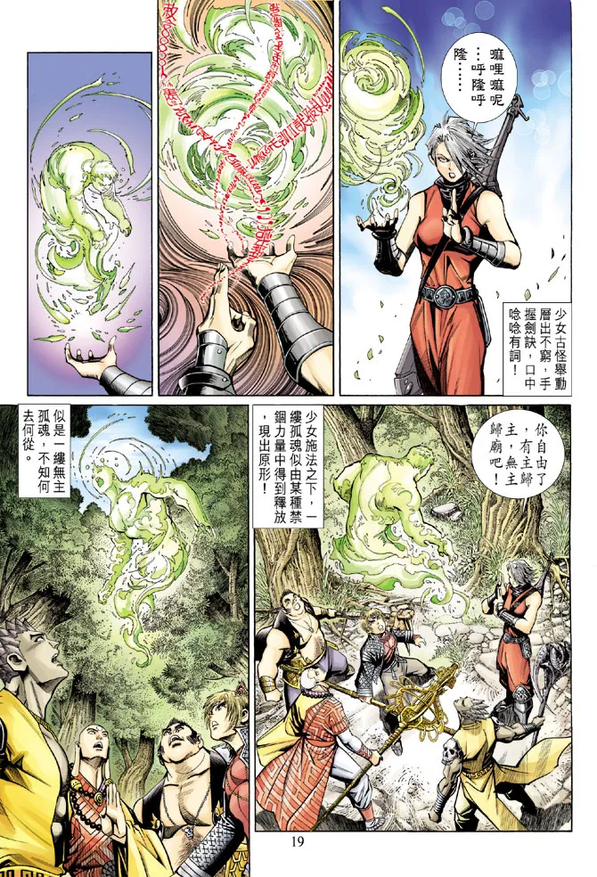 第56卷 第19页