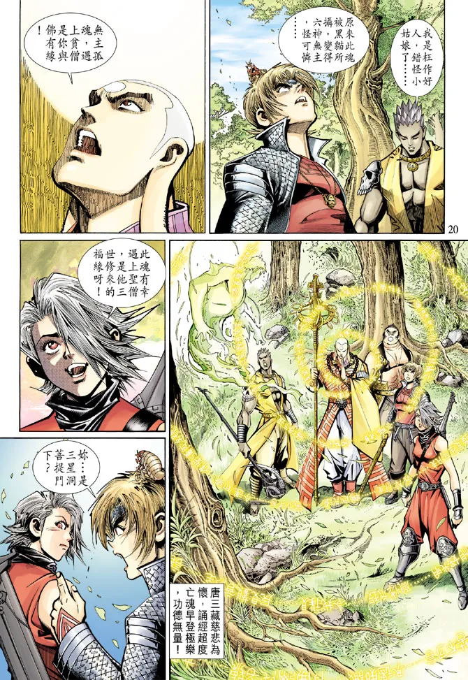 第56卷 第20页
