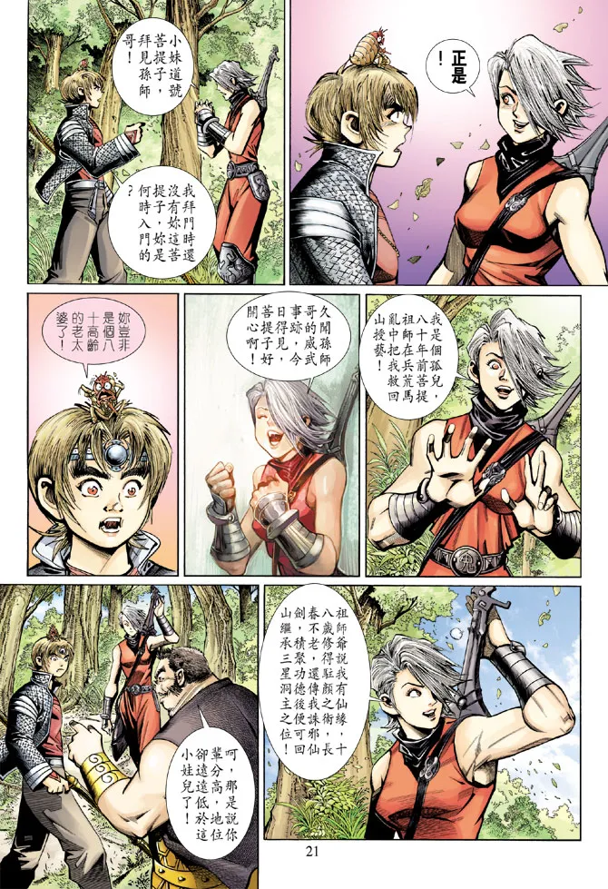第56卷 第21页