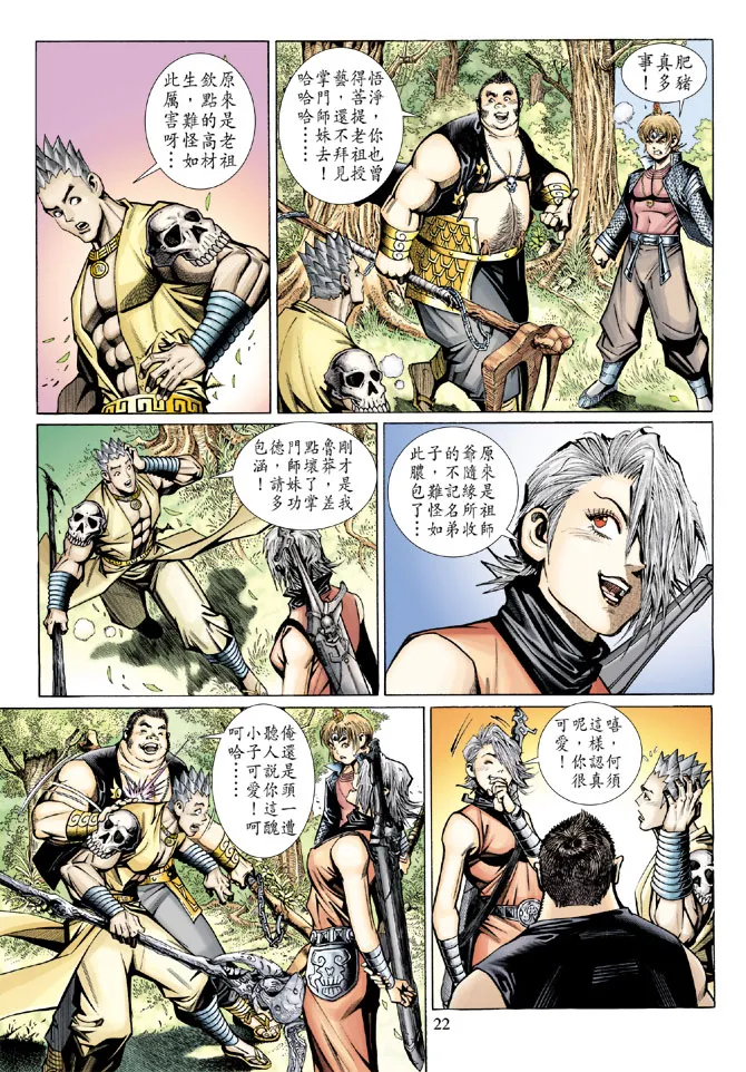 第56卷 第22页