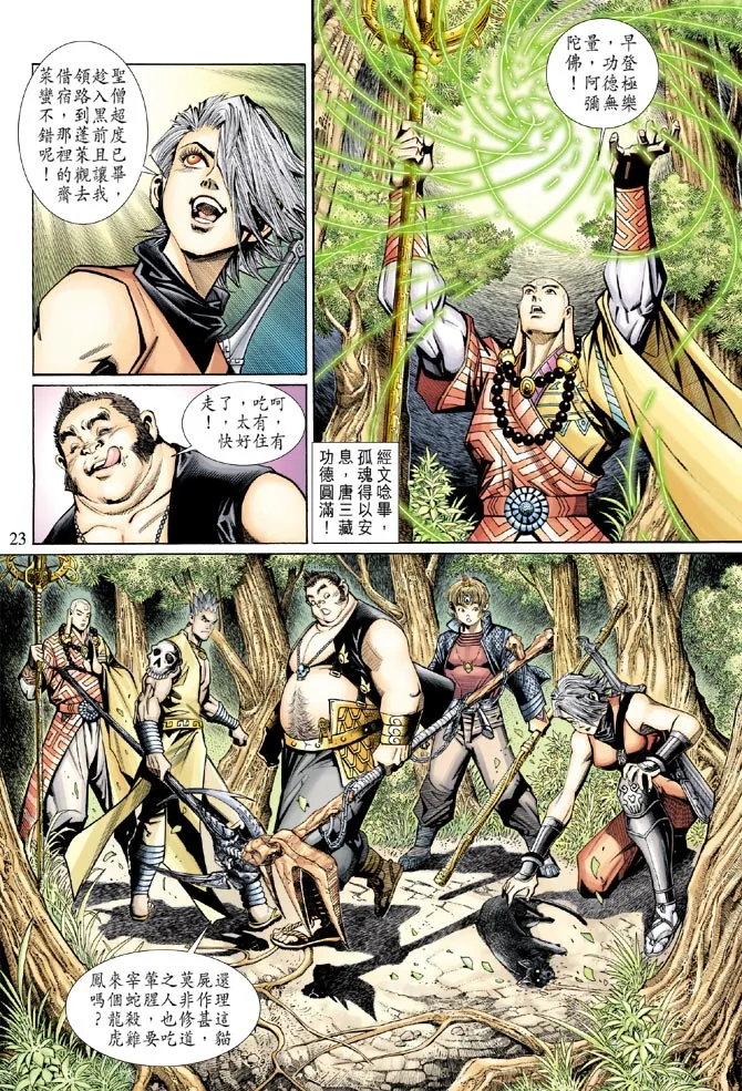 第56卷 第23页