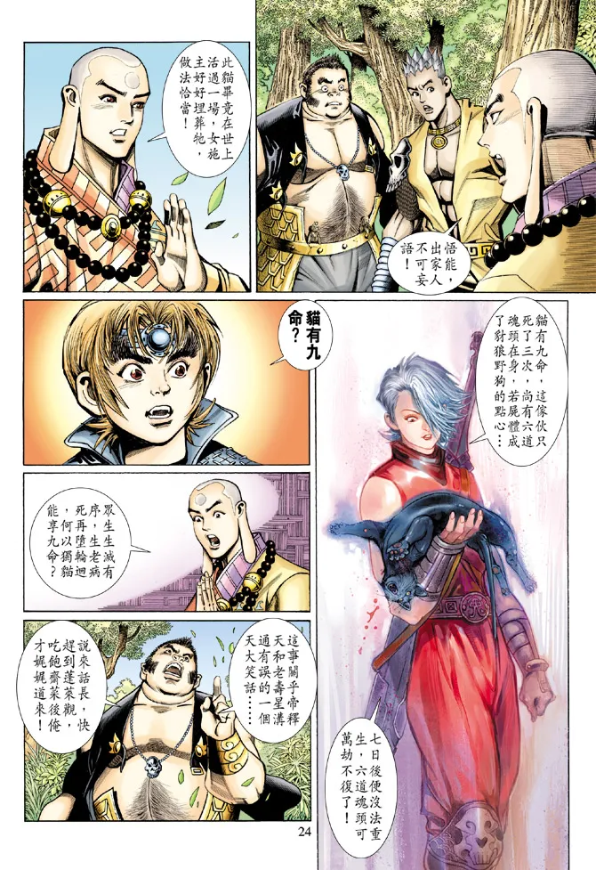 第56卷 第24页