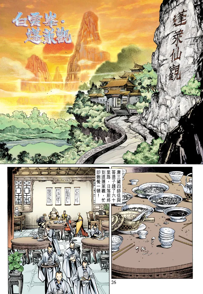 第56卷 第26页