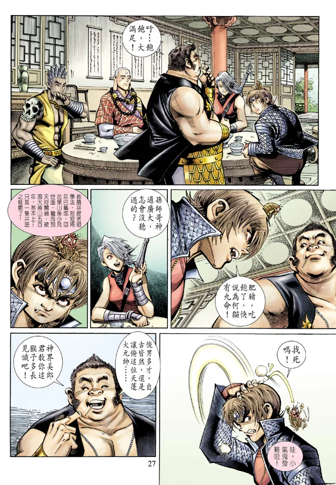 第56卷 第27页