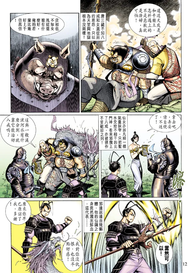 第60卷 第12页