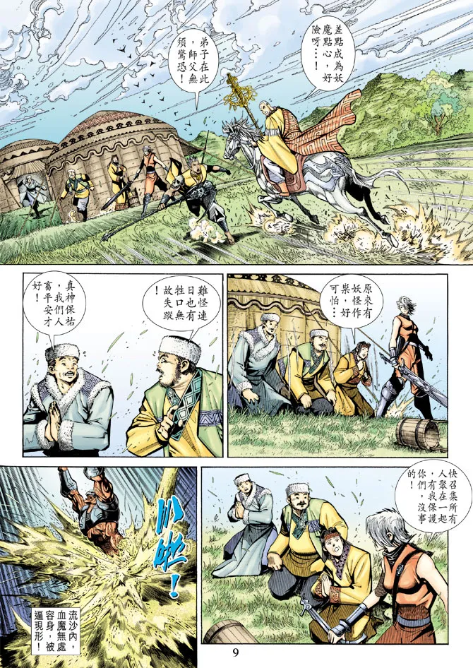 第64卷 第9页