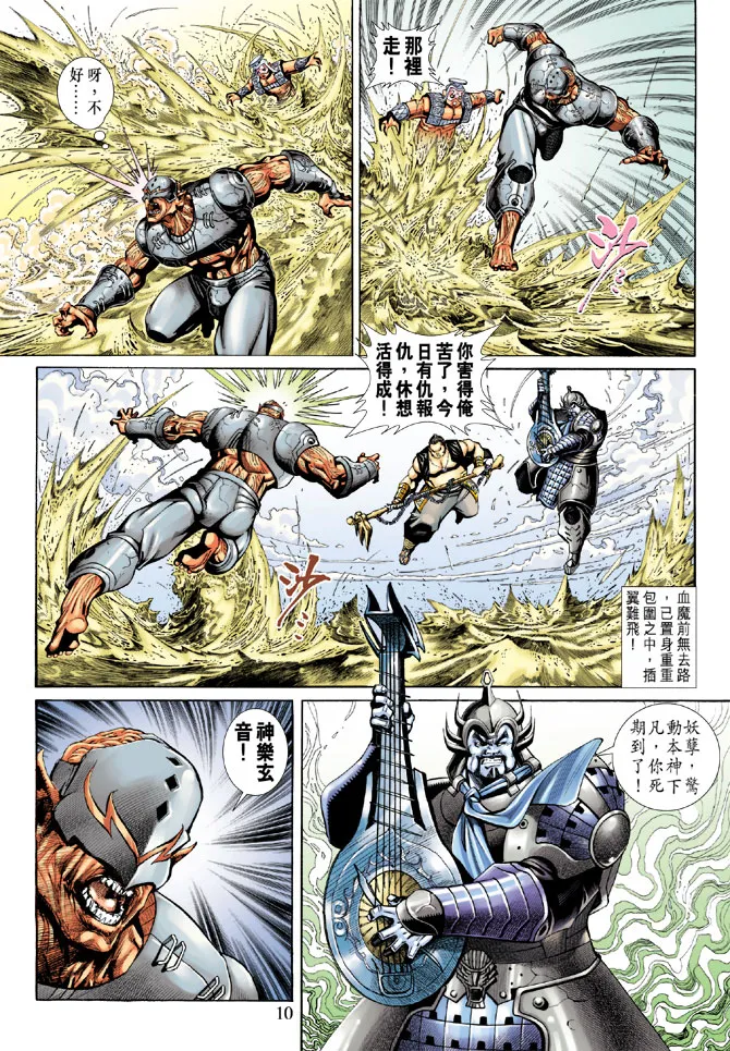 第64卷 第10页