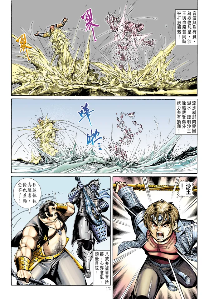 第64卷 第12页
