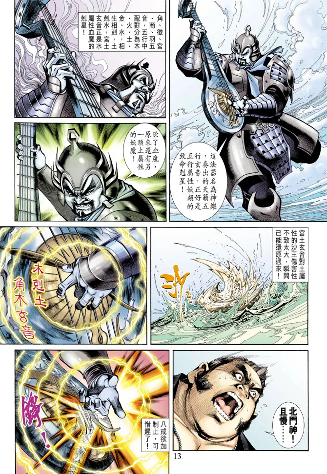 第64卷 第13页