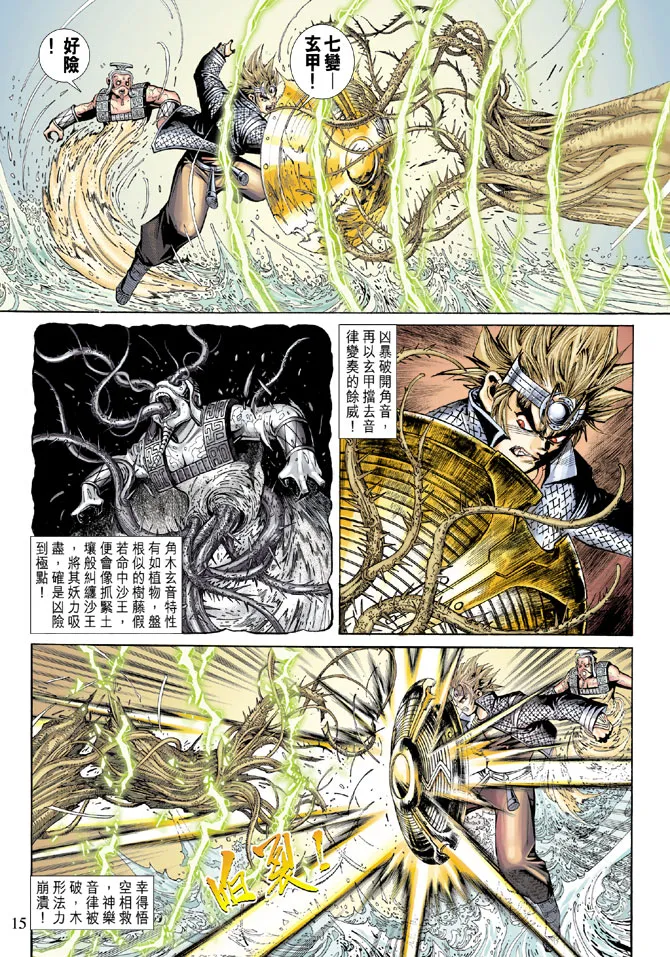 第64卷 第15页