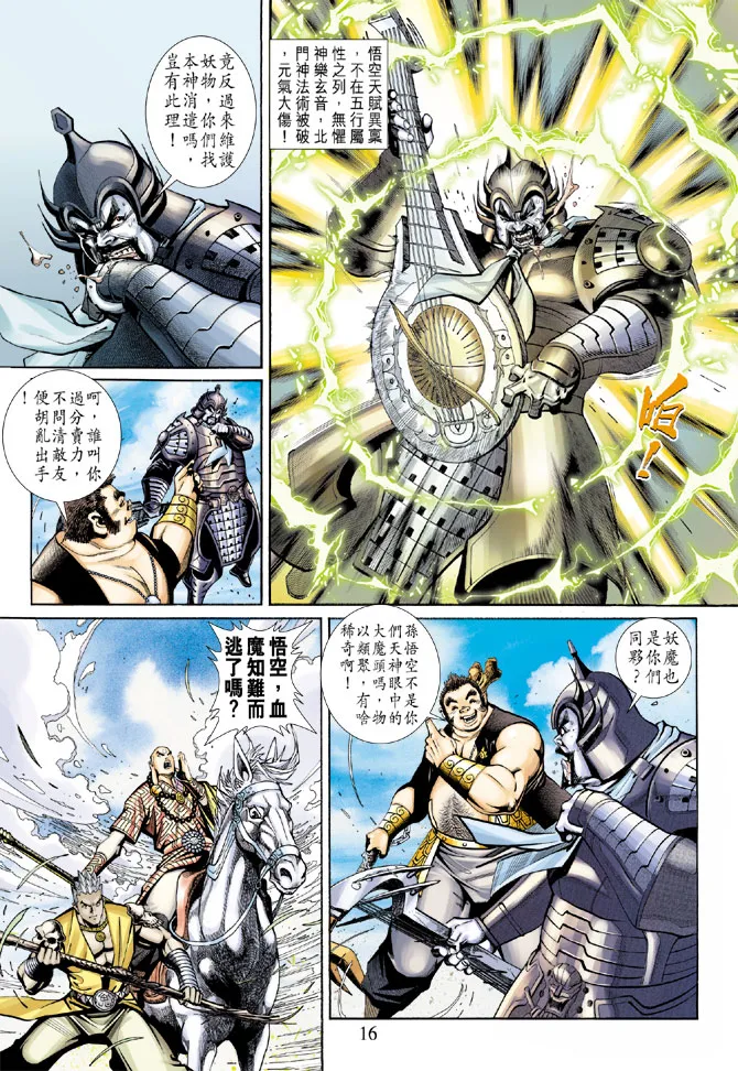 第64卷 第16页