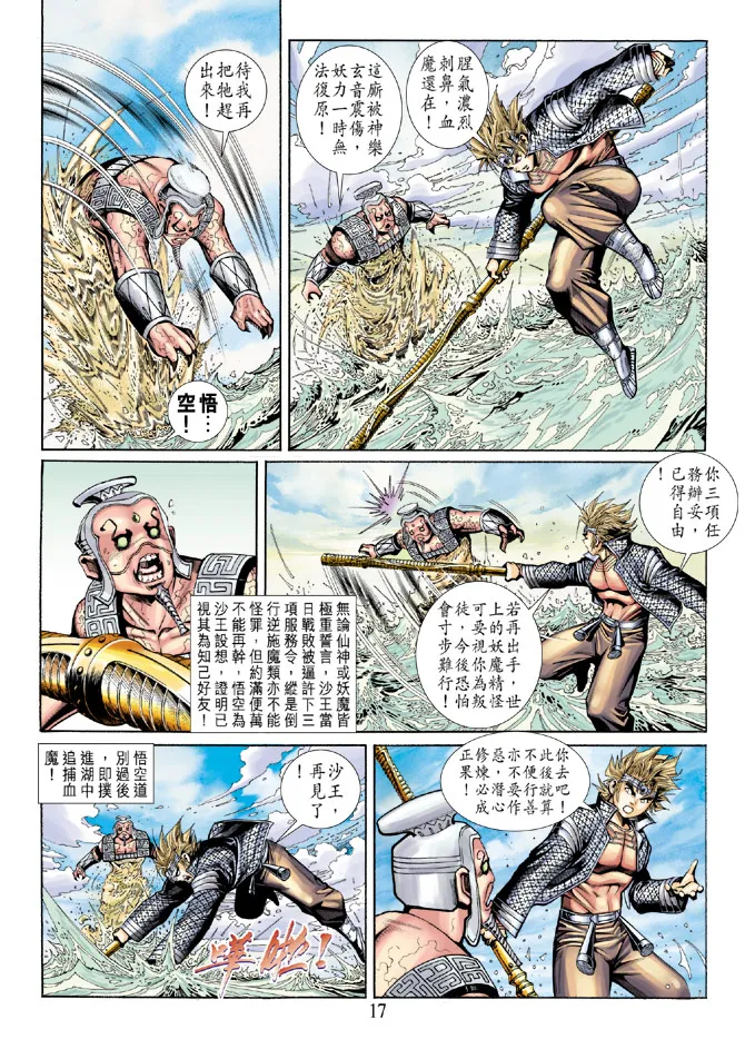 第64卷 第17页