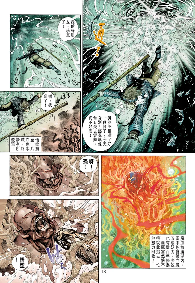 第64卷 第18页