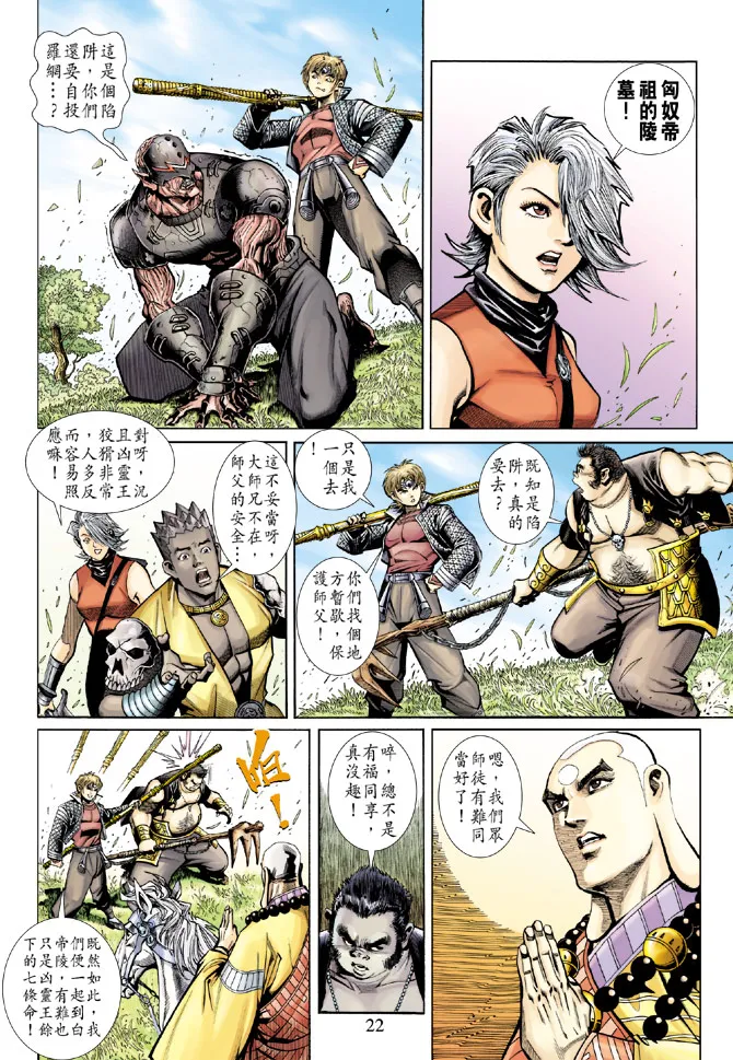 第64卷 第22页