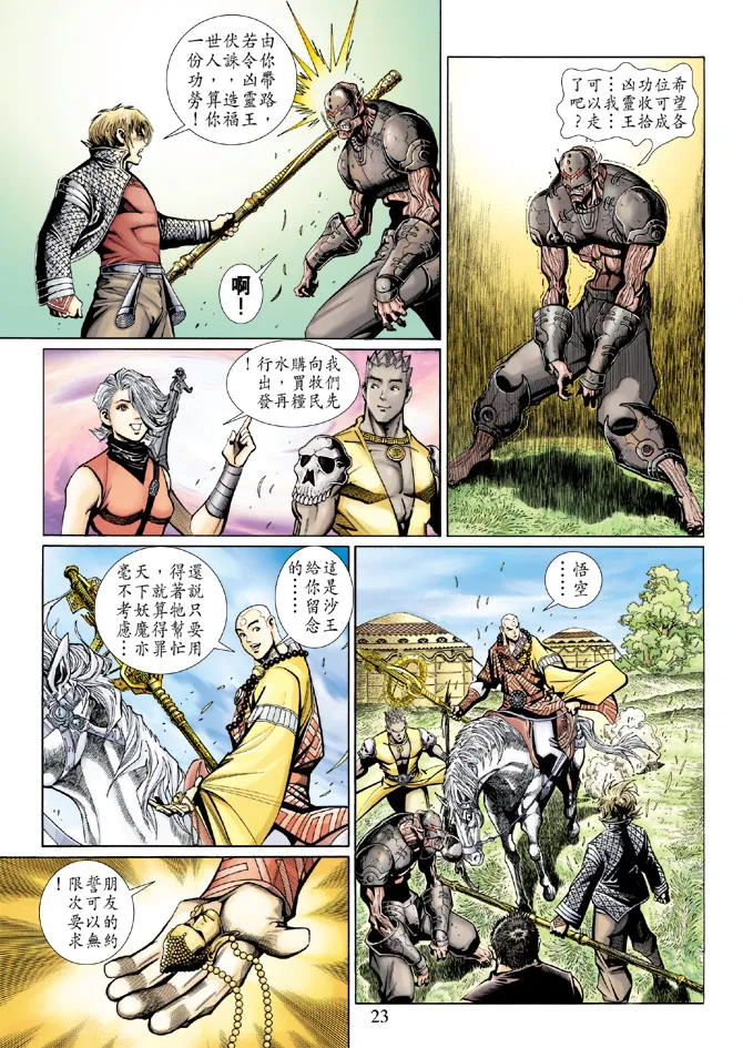 第64卷 第23页