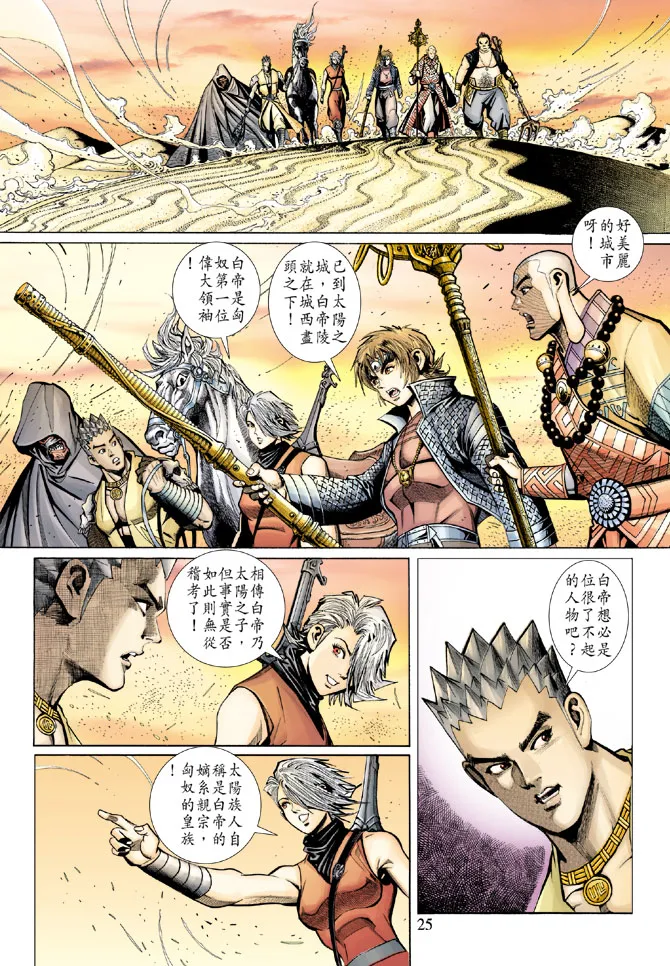 第64卷 第25页