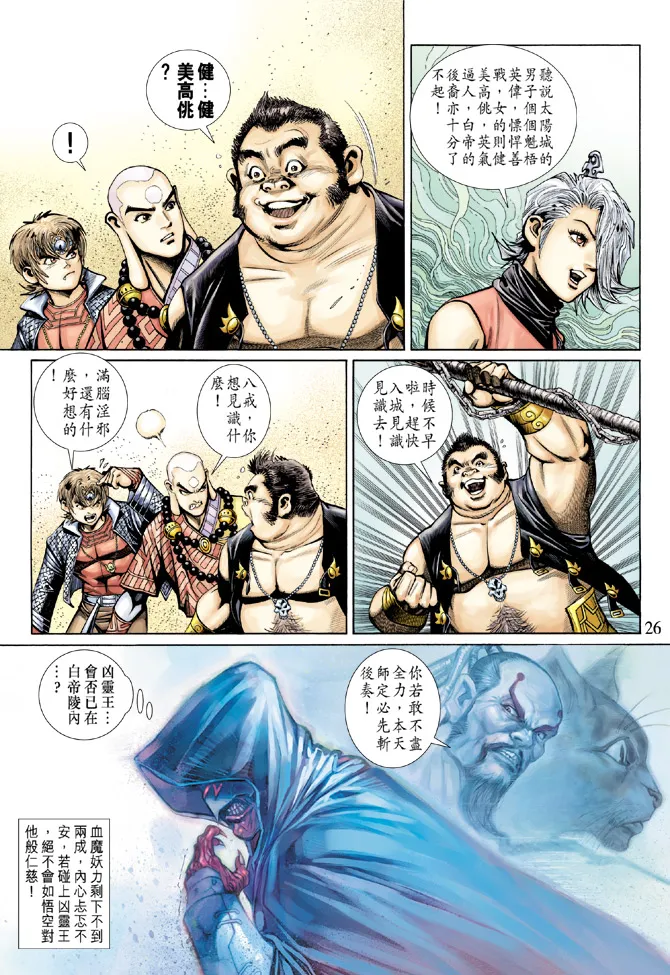 第64卷 第26页