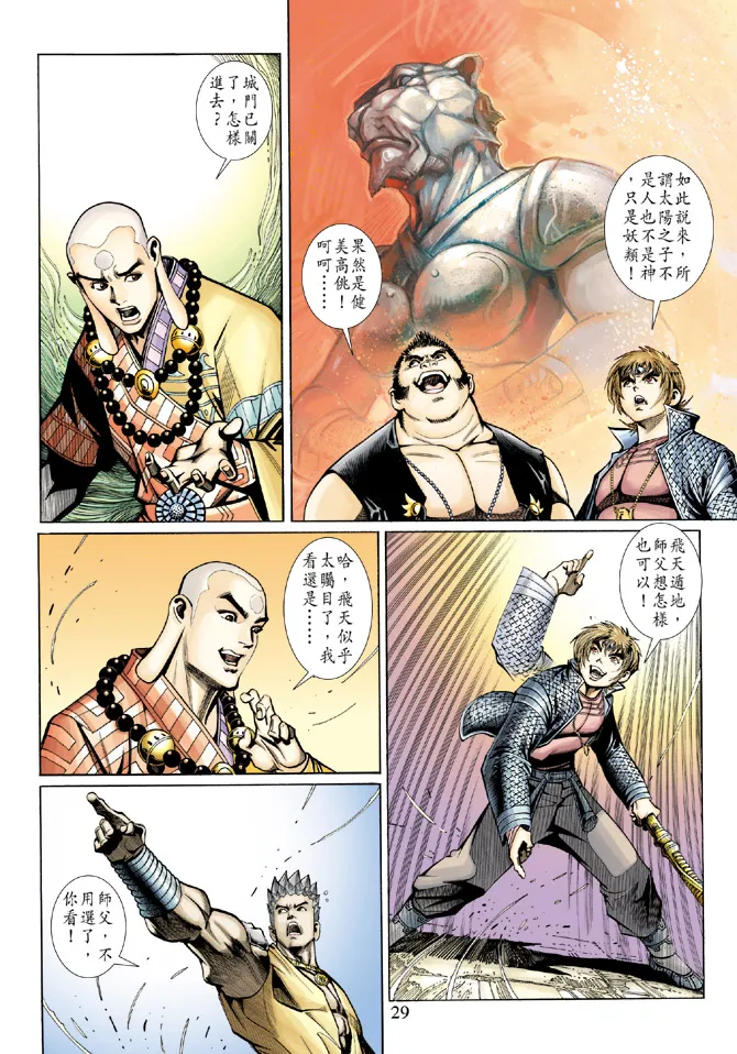 第64卷 第29页