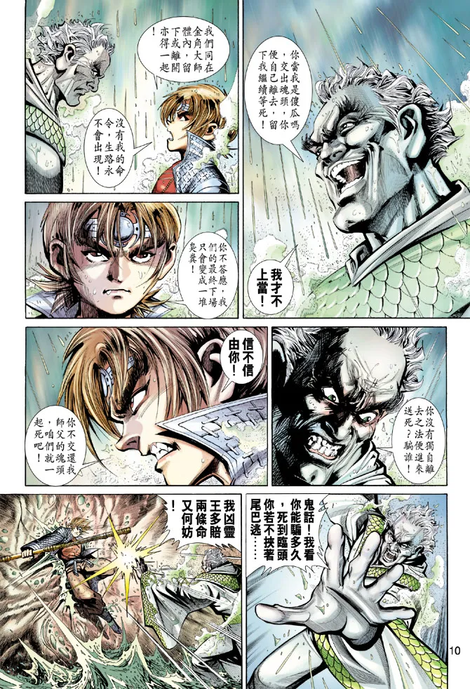 第71卷 第10页