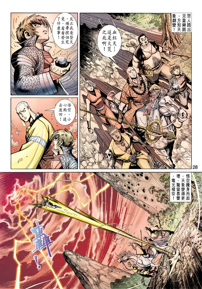 第71卷 第28页