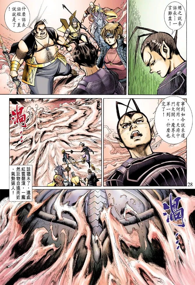 第73卷 第28页