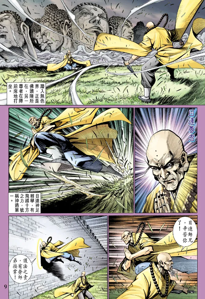 第75卷 第9页