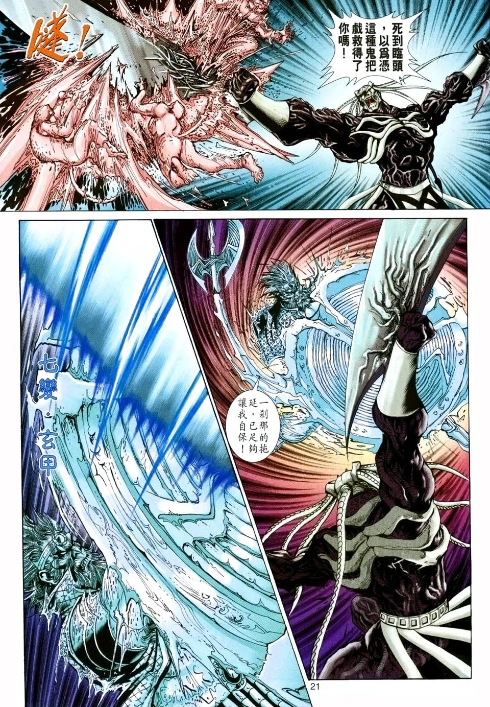 第88卷 第21页