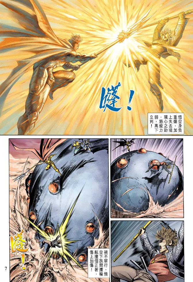 第92卷 第7页