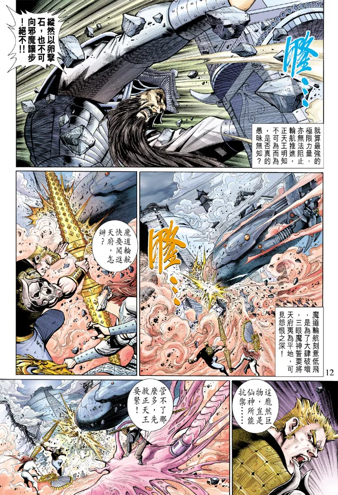 第92卷 第12页