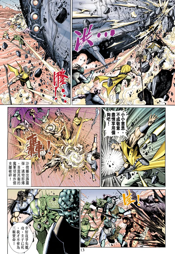 第92卷 第13页