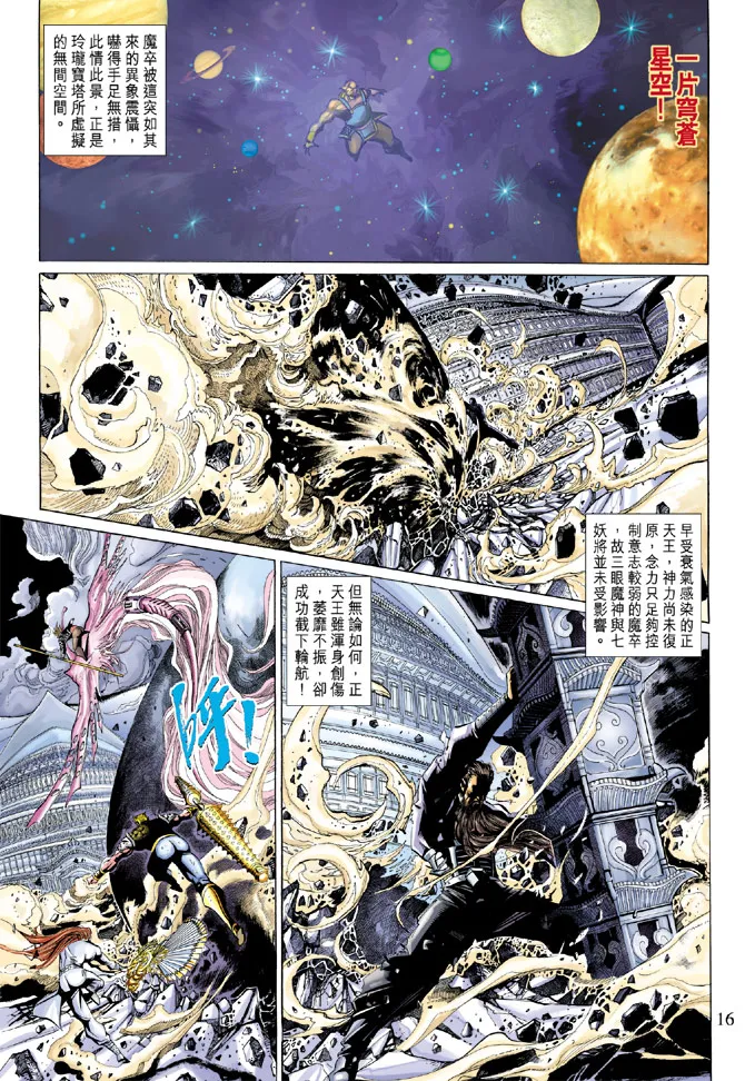第92卷 第16页